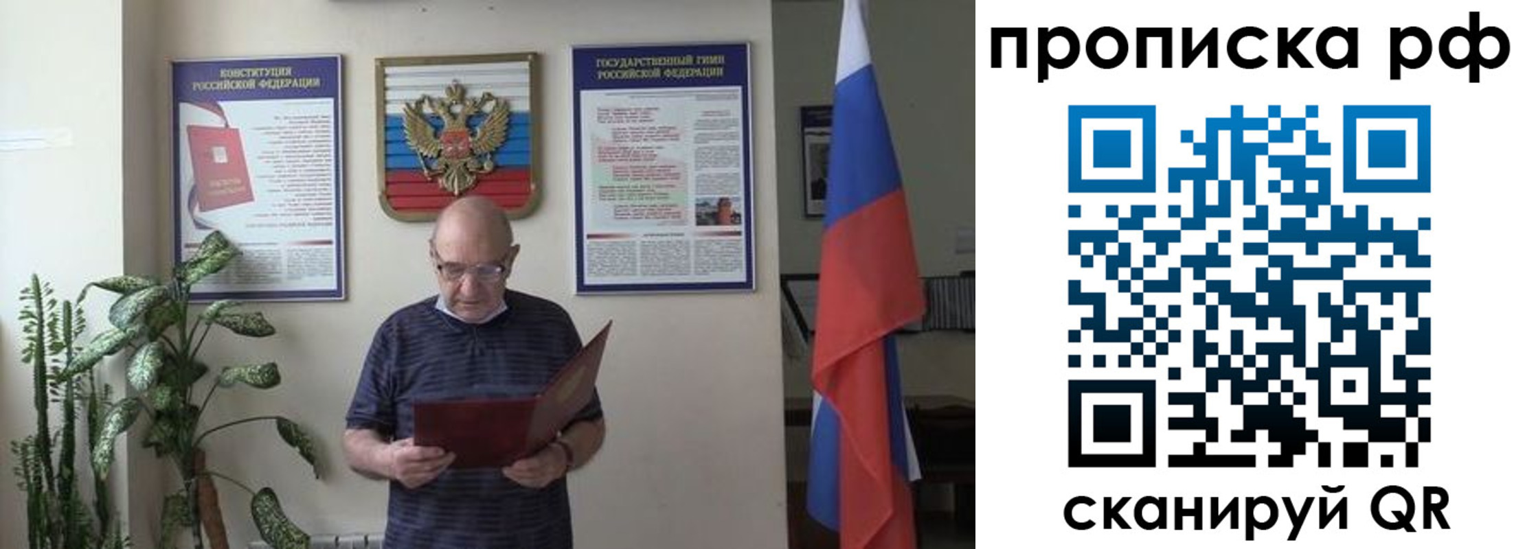 временная регистрация надежно в Абдулино