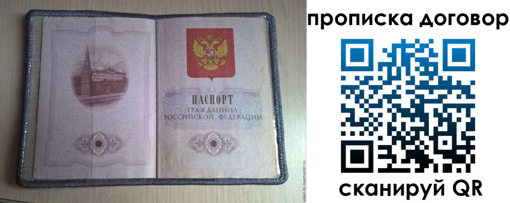 прописка для работы в Абдулино