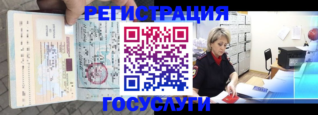 временная регистрация недорого в Абдулино