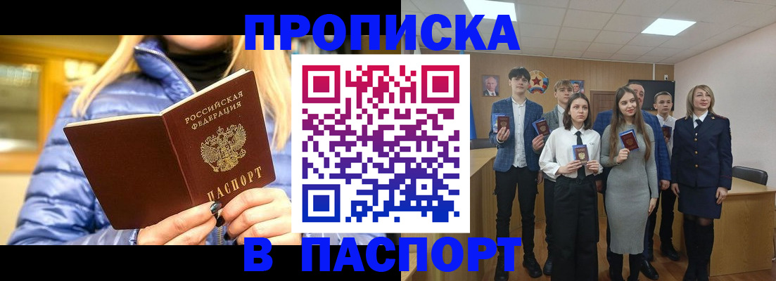 временная регистрация поиск в Абдулино