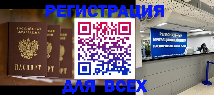 миграционный учет в Абдулино