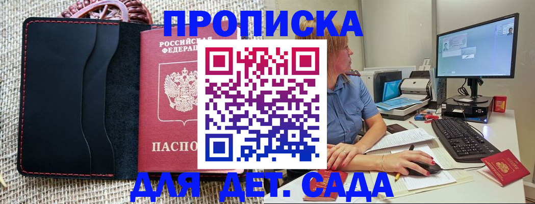 прописка регистрация в Абдулино