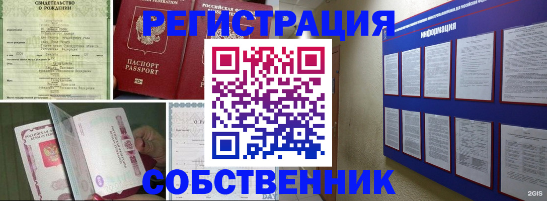 временная регистрация гарантия в Абдулино